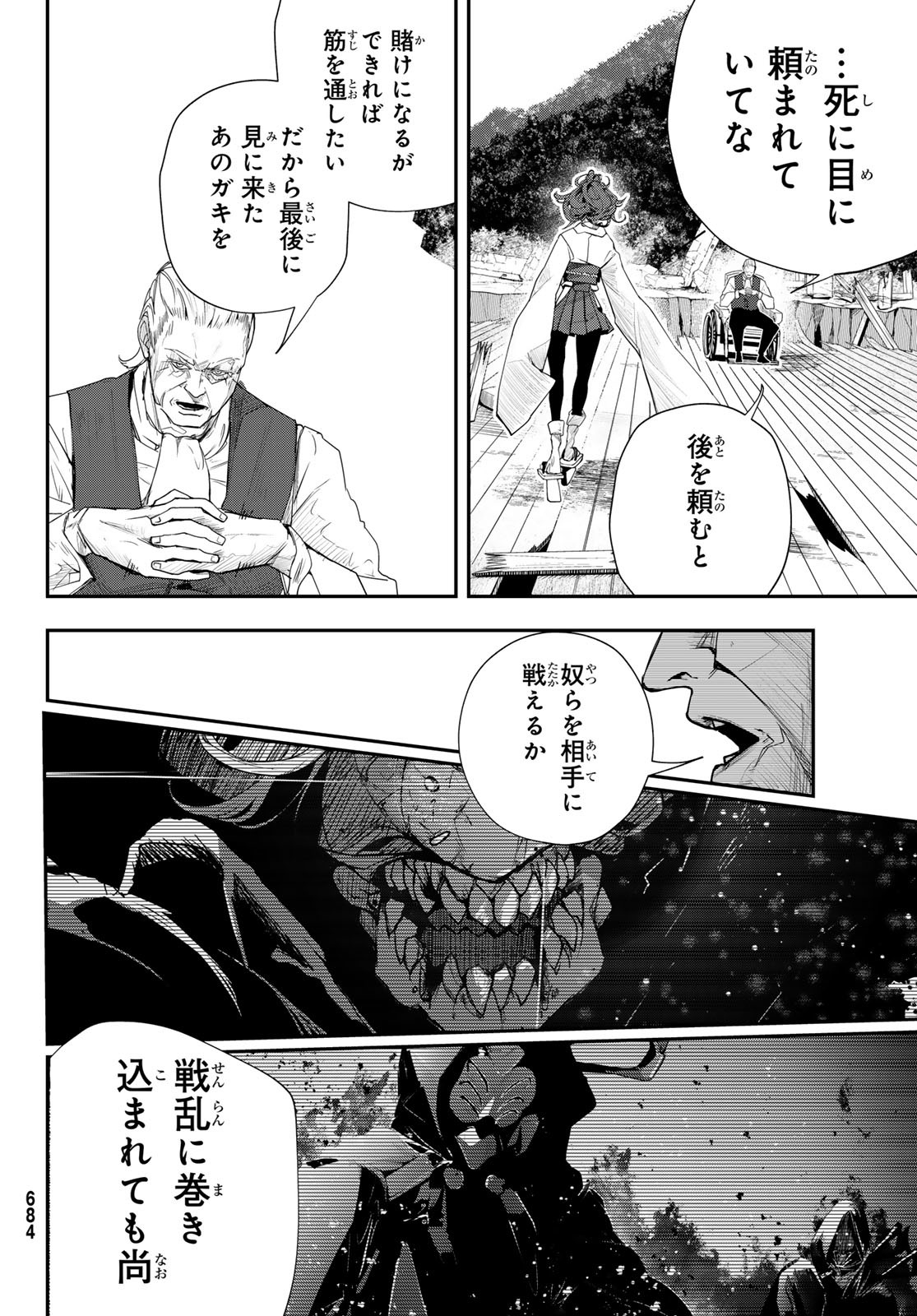 HOOL!GAN'S Chapter 9 16ページ