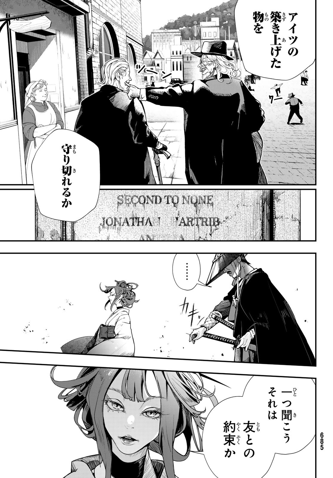 HOOL!GAN'S Chapter 9 17ページ