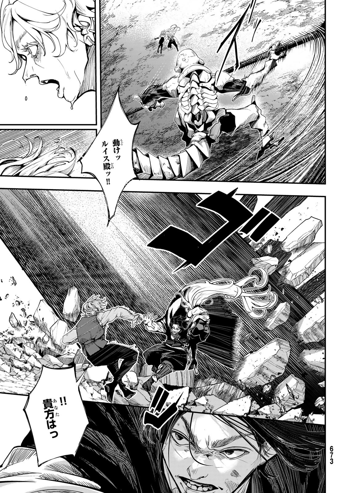 HOOL!GAN'S Chapter 9 5ページ