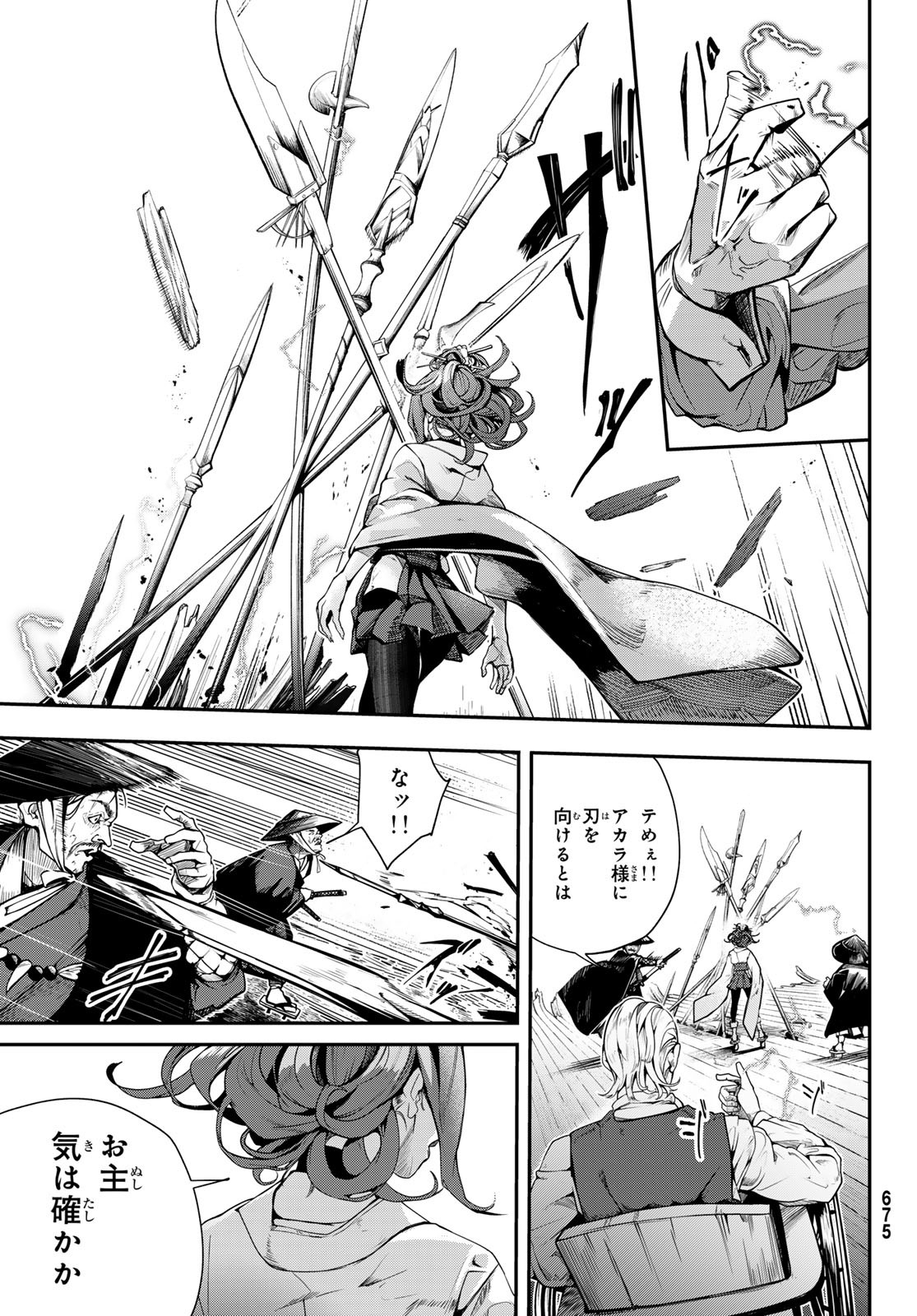 HOOL!GAN'S Chapter 9 7ページ