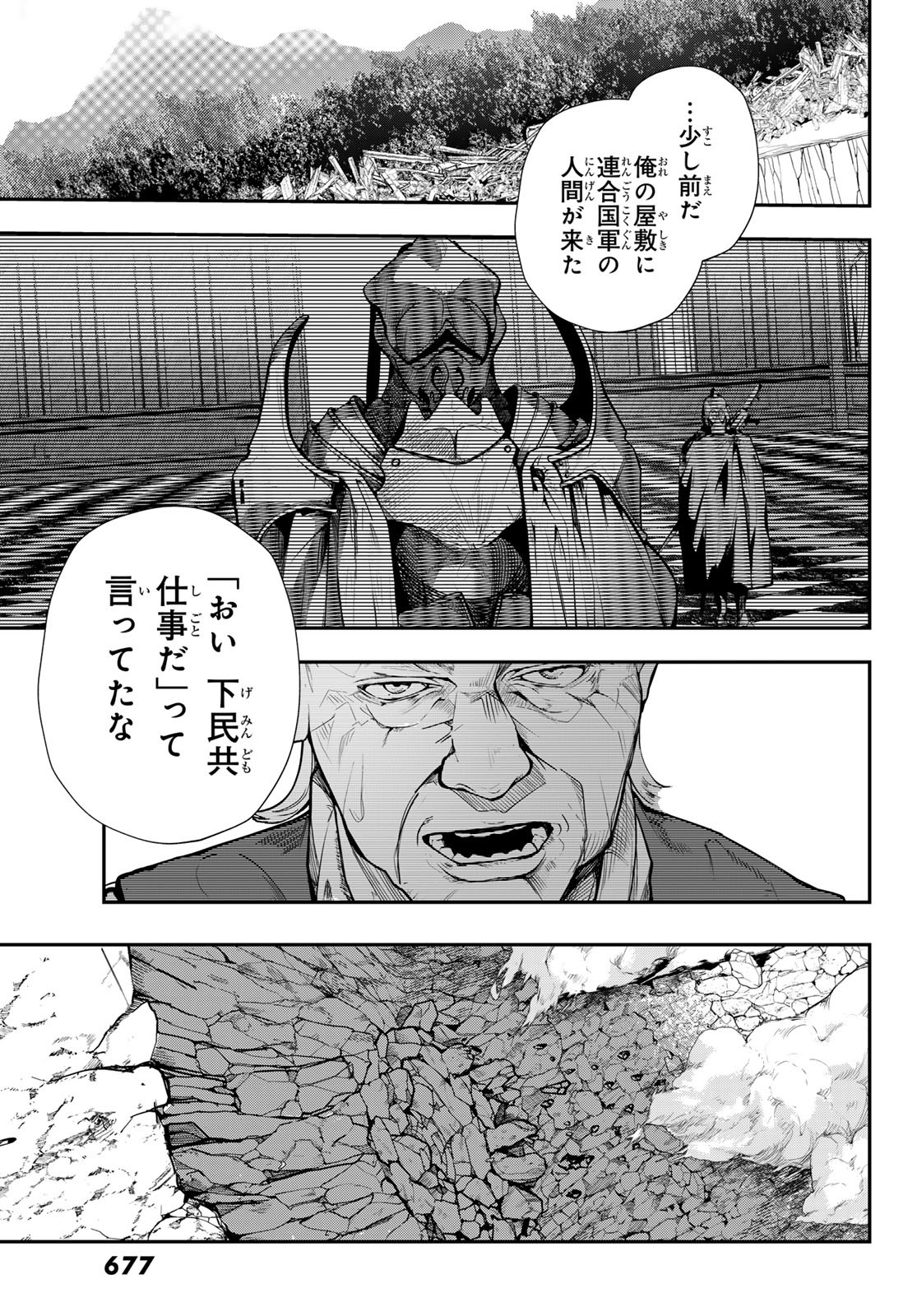 HOOL!GAN'S Chapter 9 9ページ