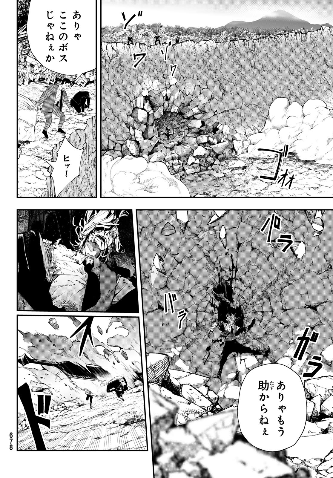 HOOL!GAN'S Chapter 9 10ページ
