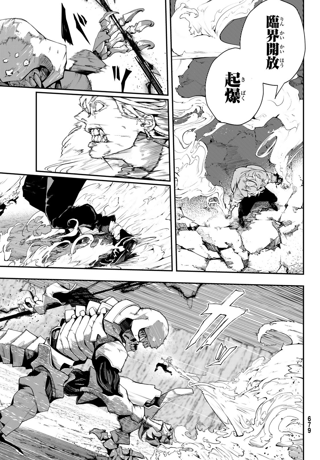 HOOL!GAN'S Chapter 10 11ページ