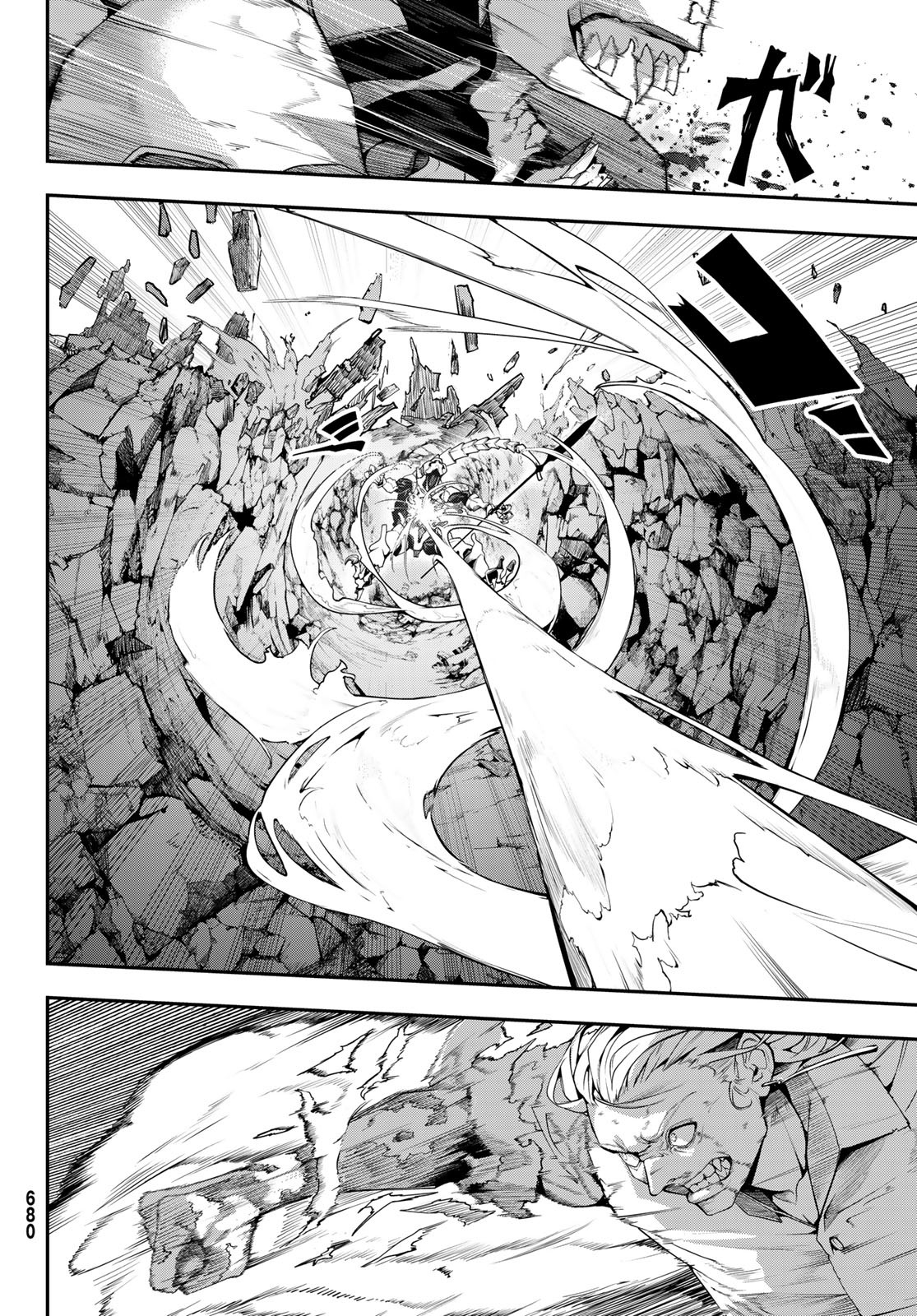 HOOL!GAN'S Chapter 10 12ページ