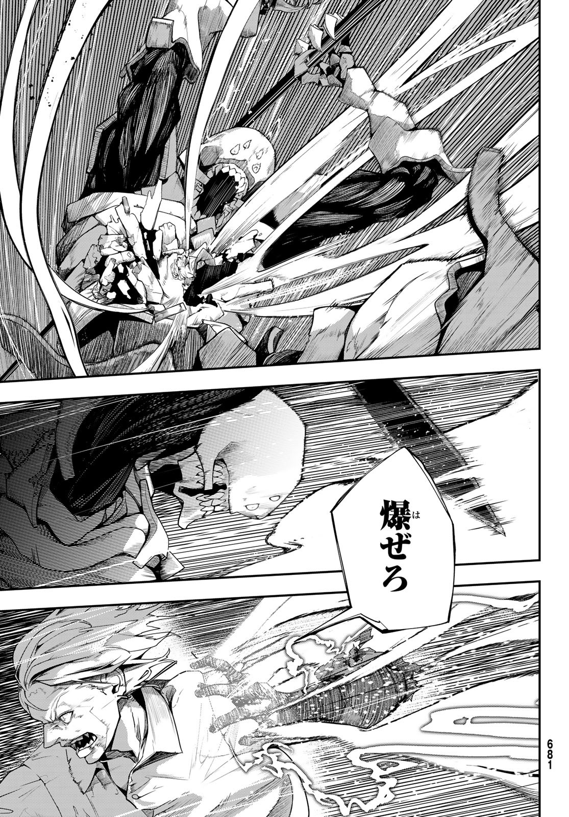 HOOL!GAN'S Chapter 10 13ページ