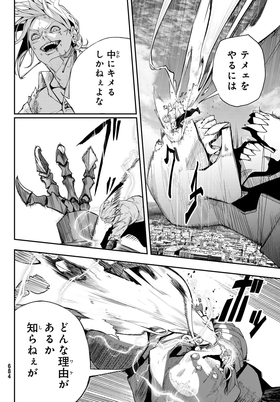 HOOL!GAN'S Chapter 10 16ページ