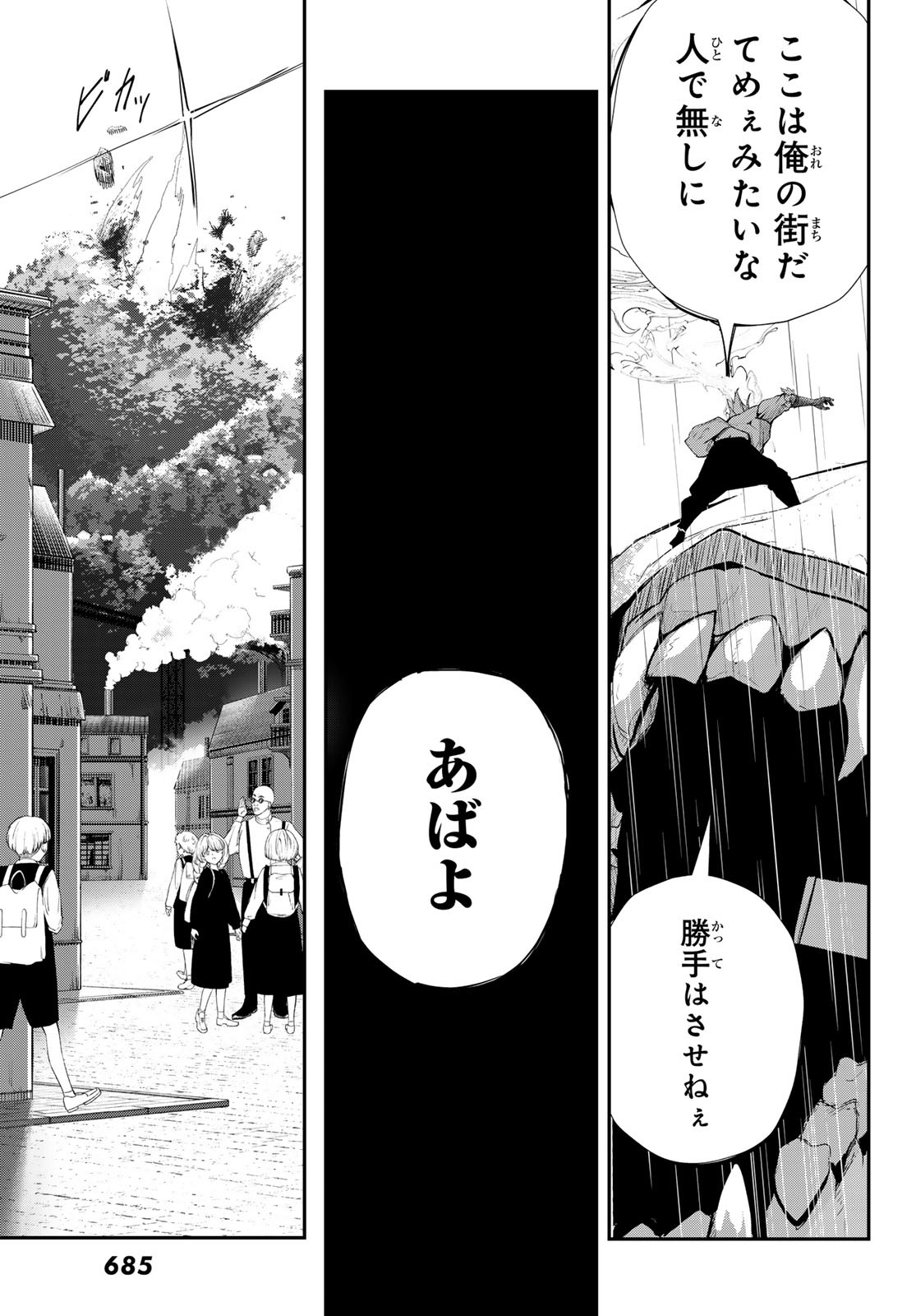HOOL!GAN'S Chapter 10 17ページ