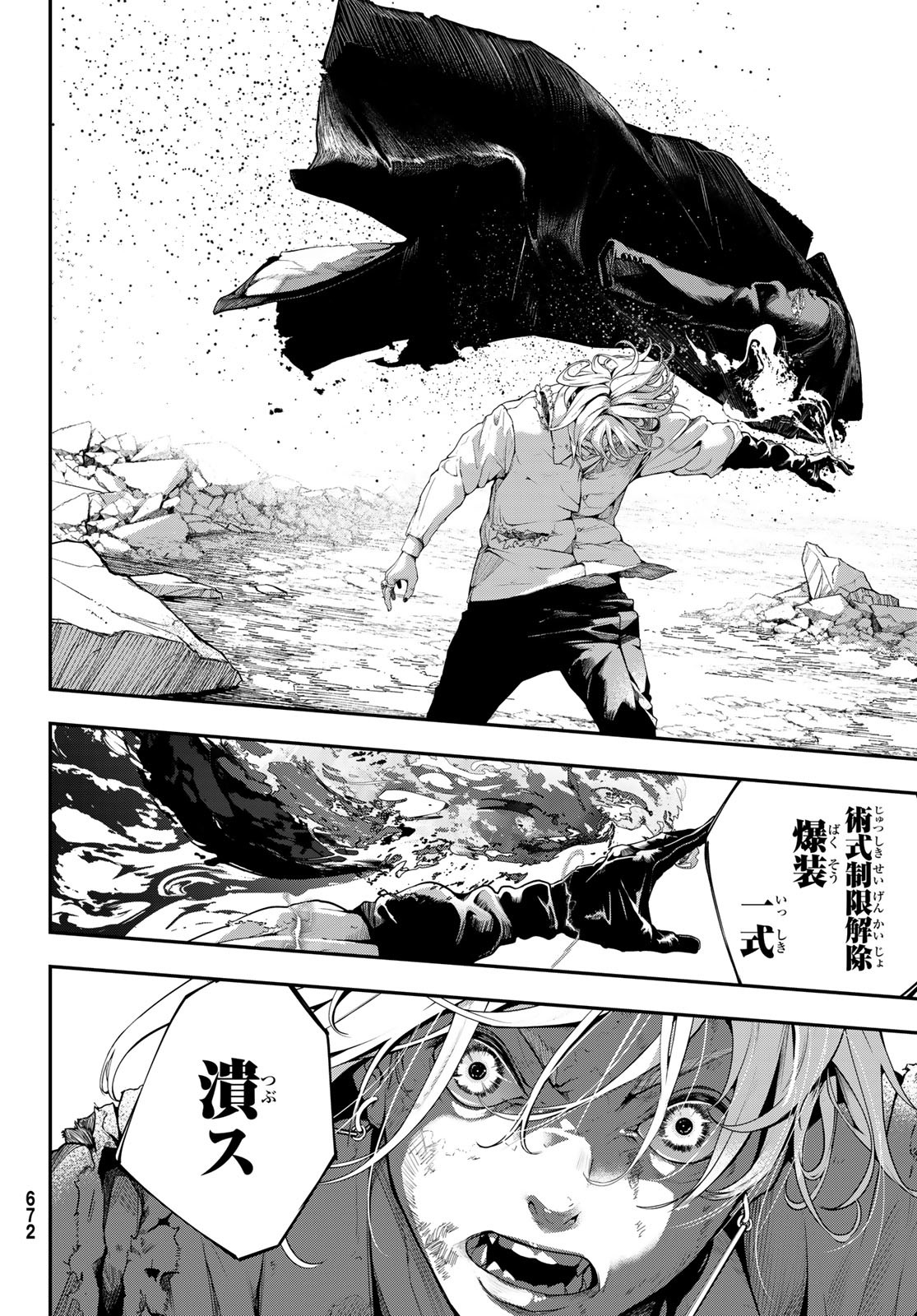 HOOL!GAN'S Chapter 10 4ページ