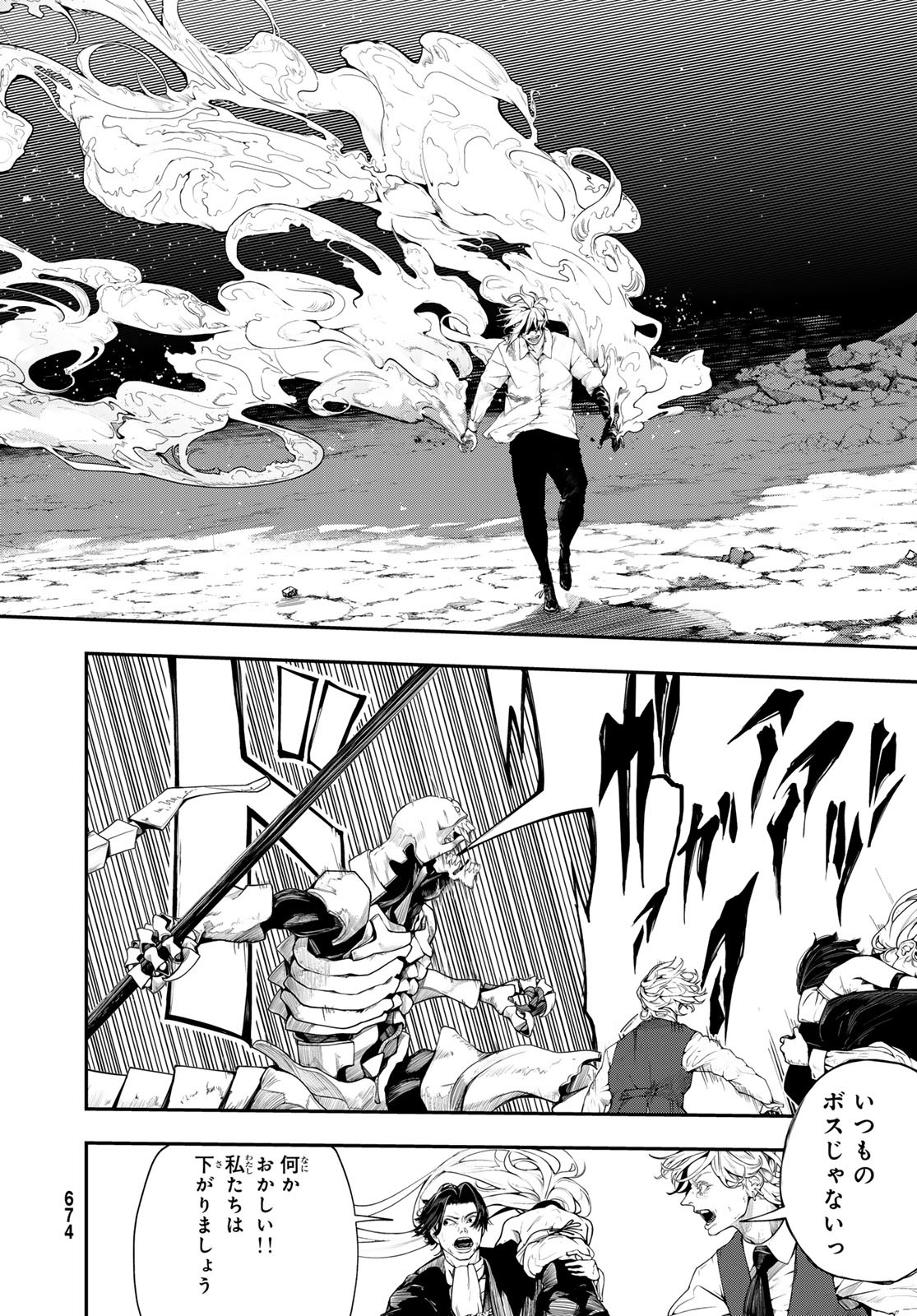 HOOL!GAN'S Chapter 10 6ページ