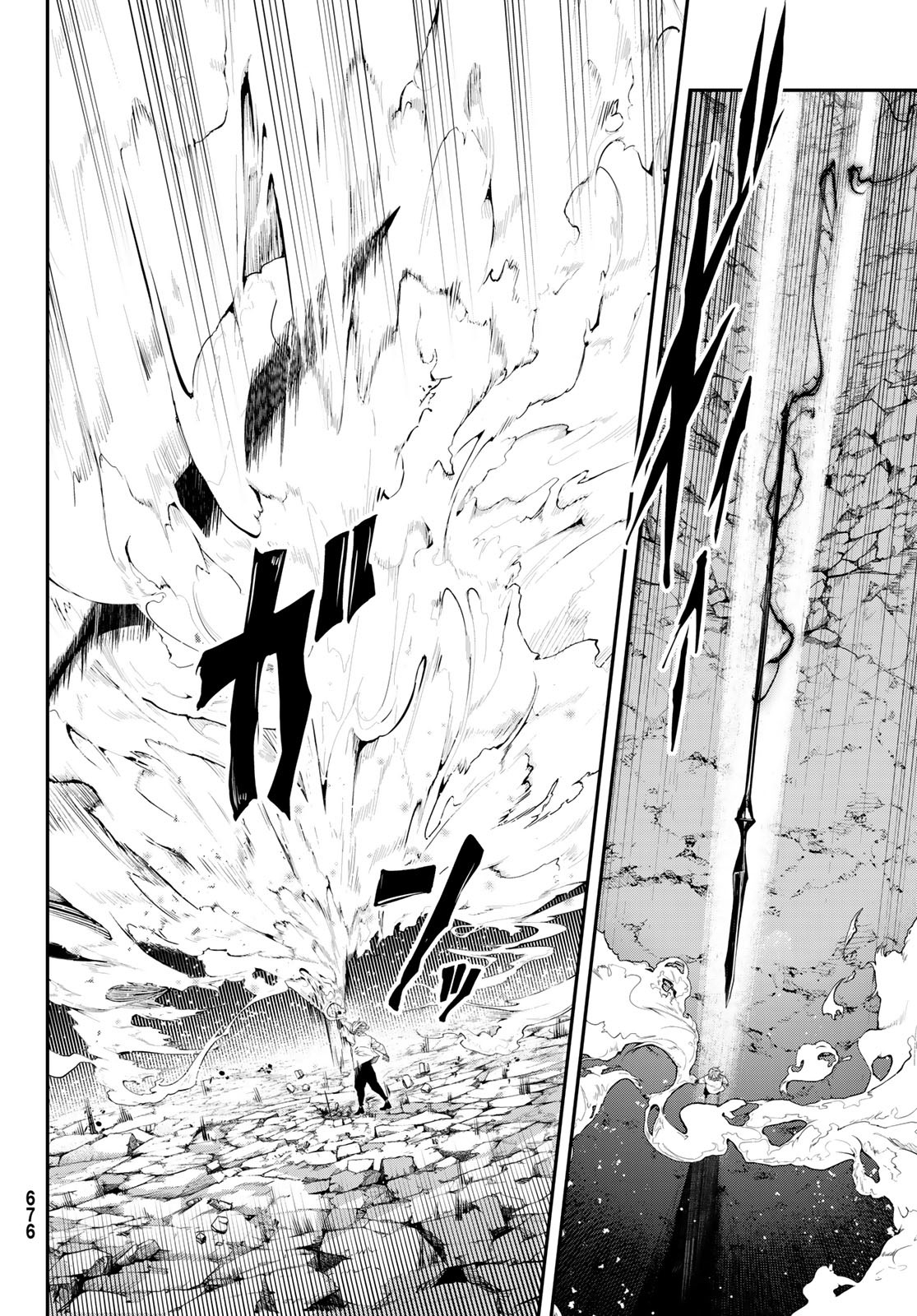 HOOL!GAN'S Chapter 10 8ページ