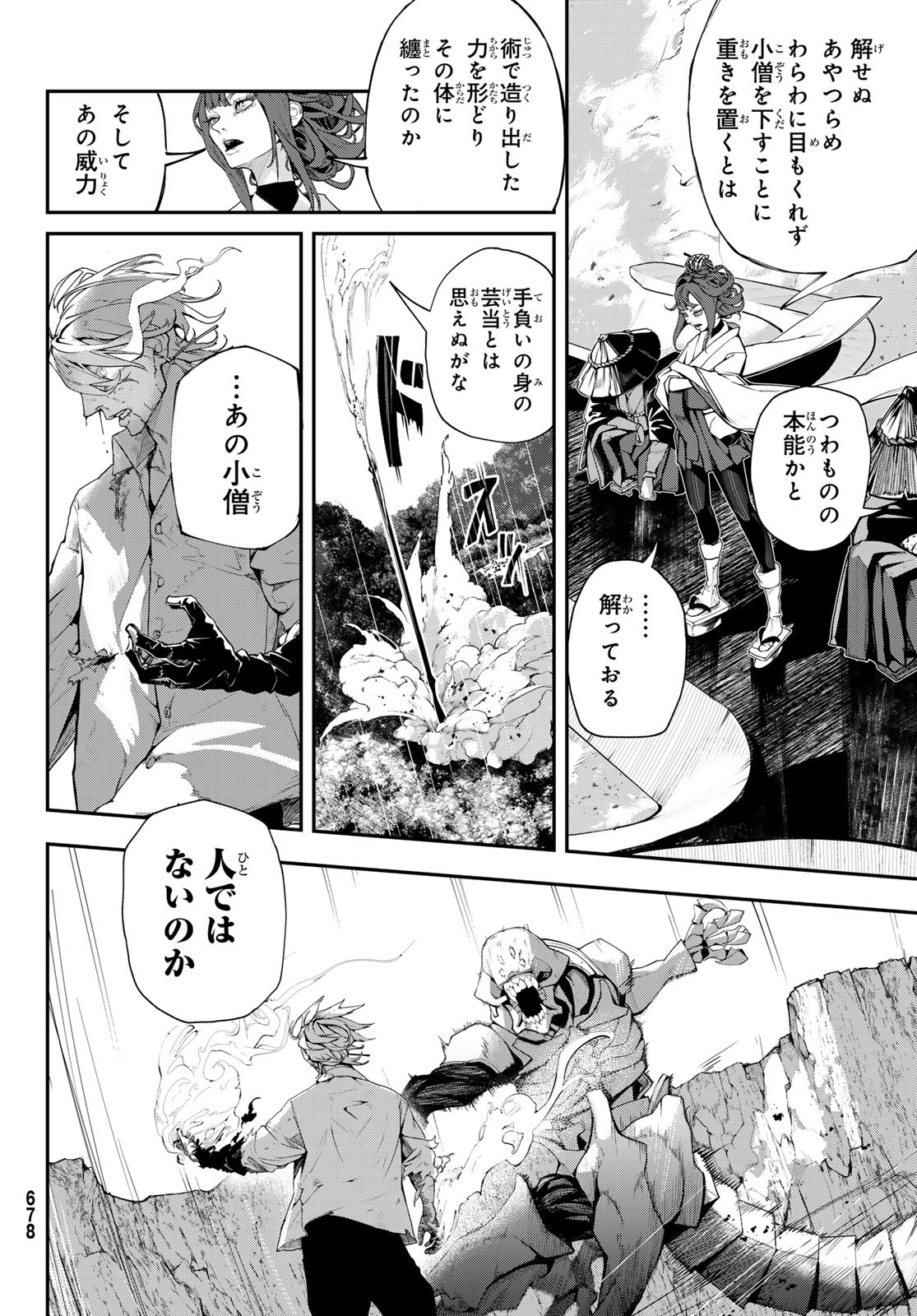 HOOL!GAN'S Chapter 10 10ページ