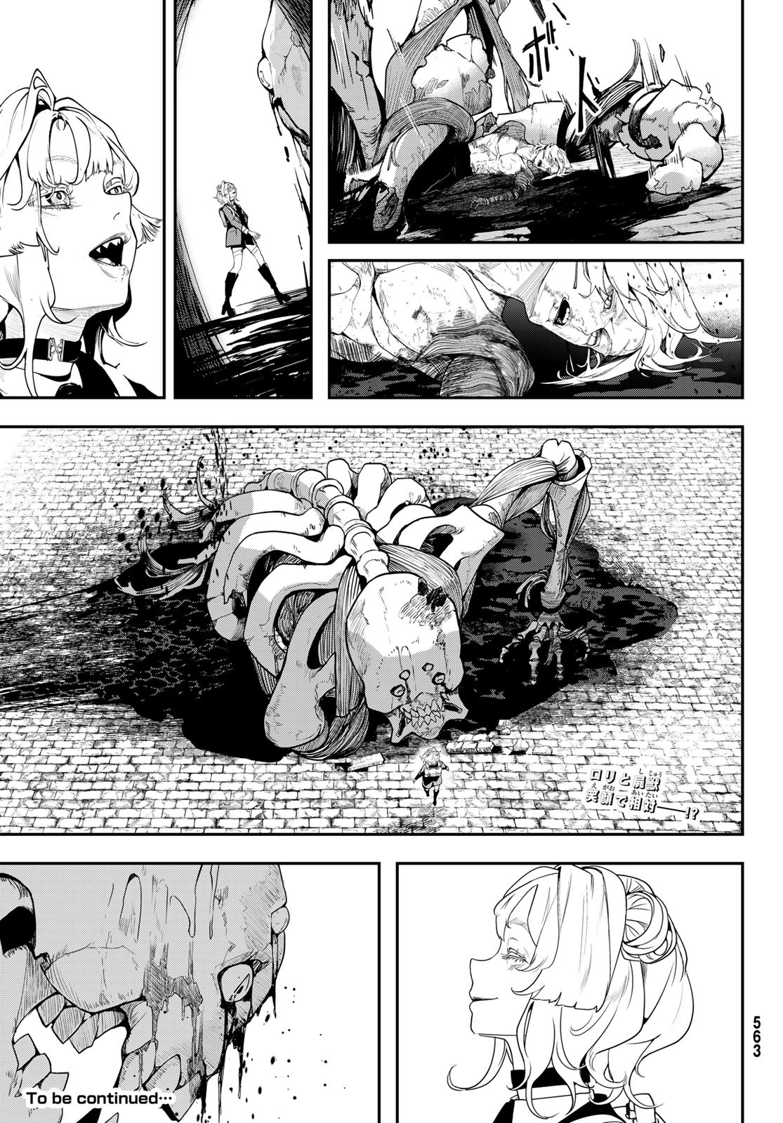 HOOL!GAN'S Chapter 11 11ページ