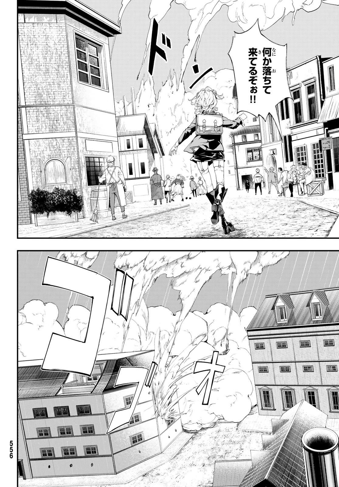 HOOL!GAN'S Chapter 11 4ページ