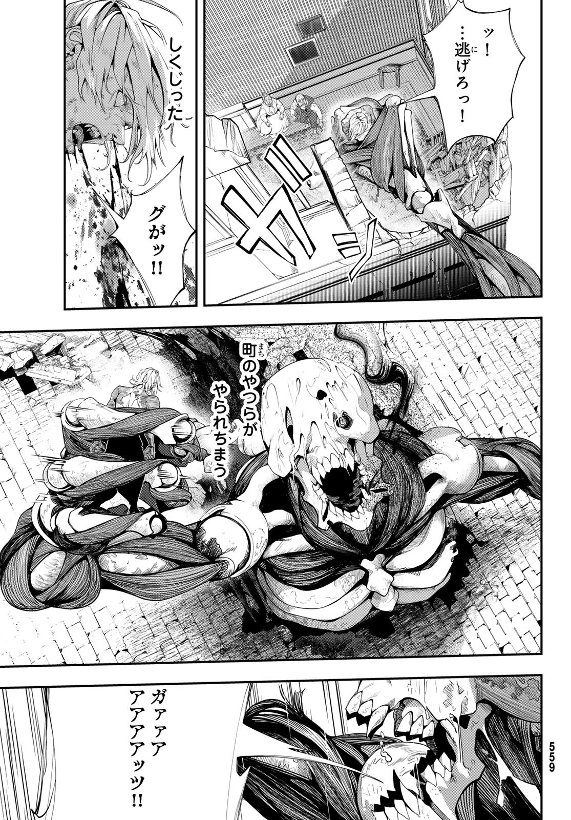 HOOL!GAN'S Chapter 11 7ページ