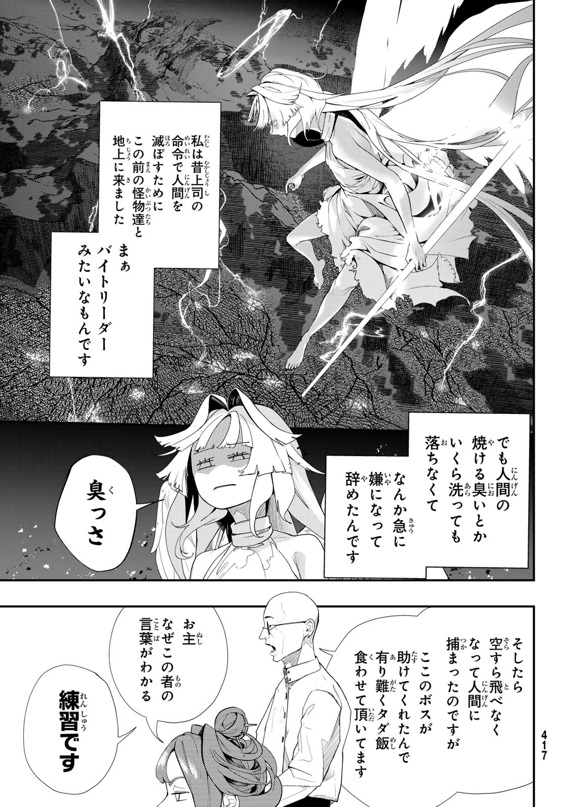HOOL!GAN'S Chapter 12 11ページ