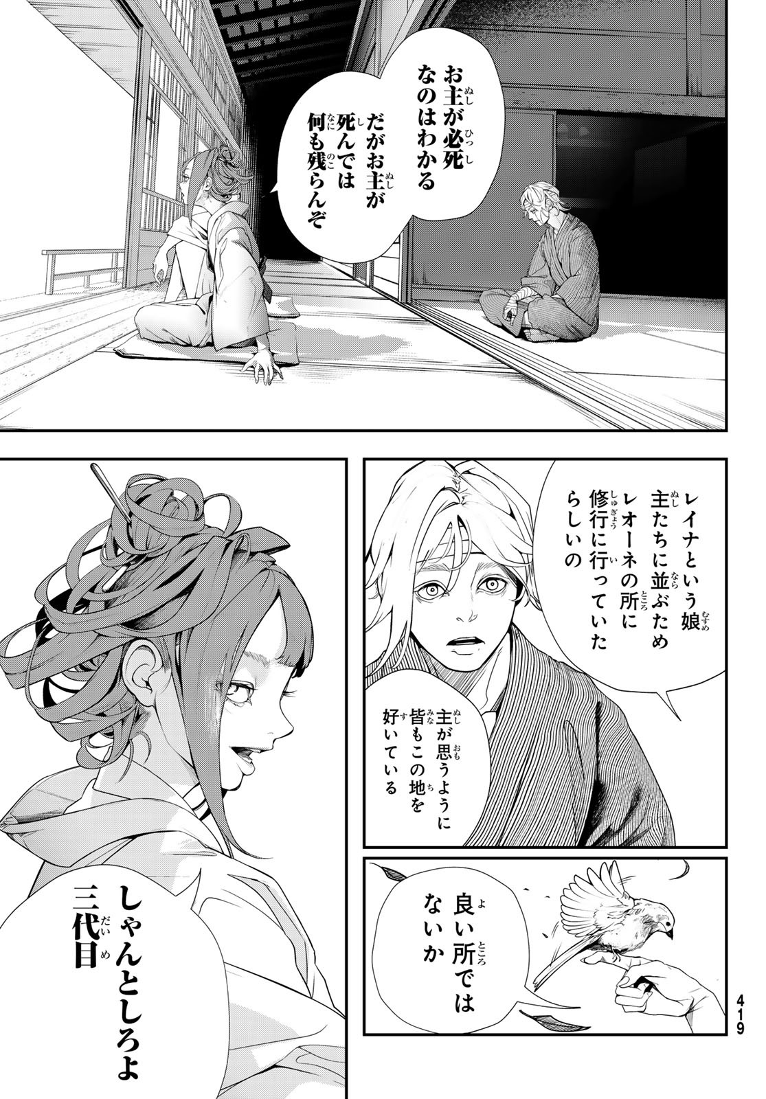 HOOL!GAN'S Chapter 12 13ページ