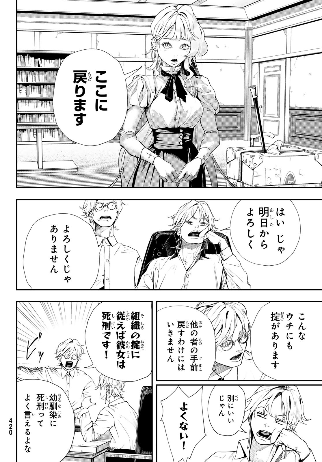 HOOL!GAN'S Chapter 12 14ページ