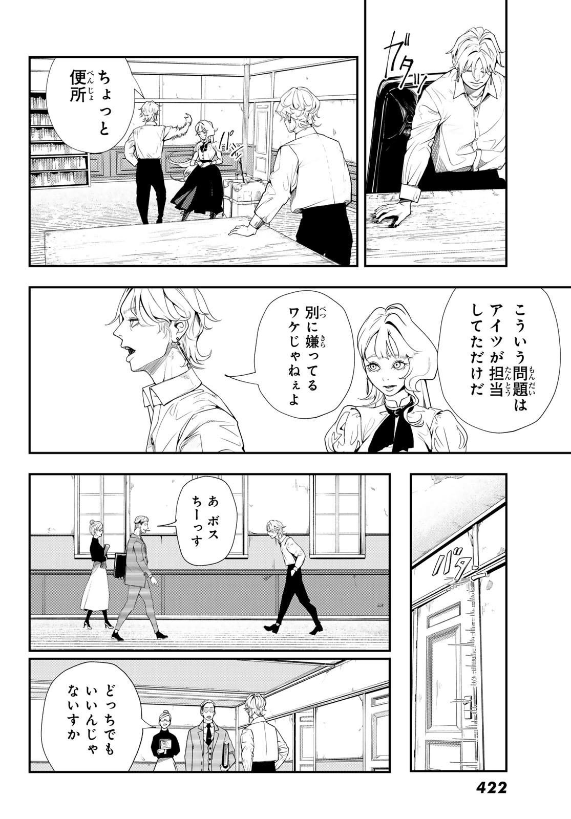 HOOL!GAN'S Chapter 12 16ページ