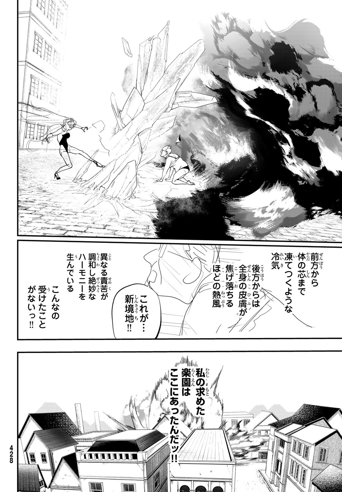 HOOL!GAN'S Chapter 12 22ページ
