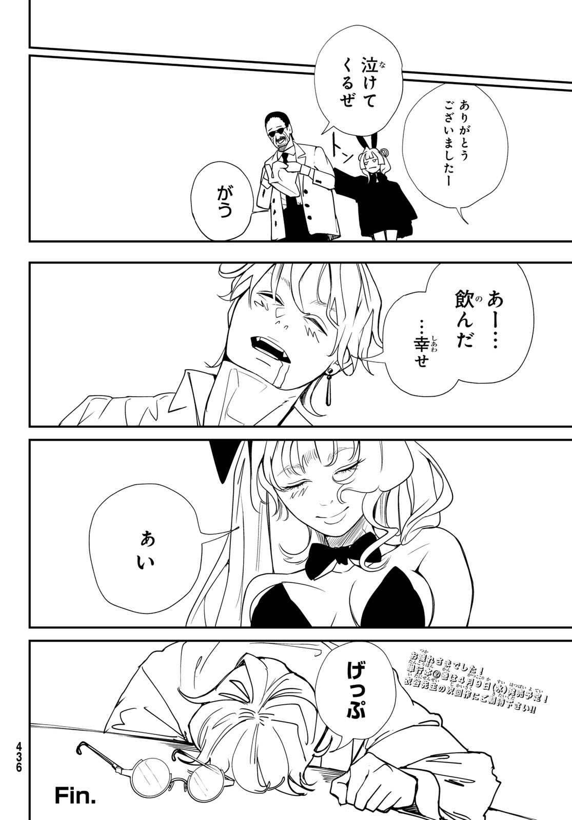 HOOL!GAN'S Chapter 12 30ページ
