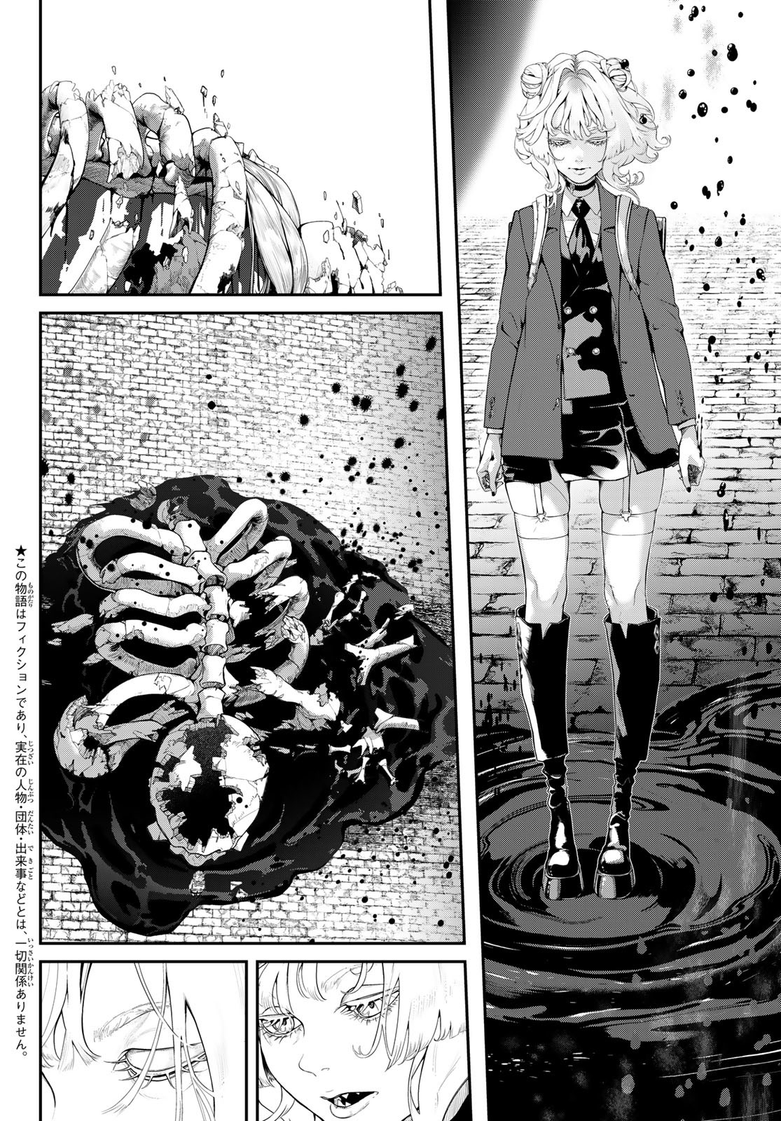HOOL!GAN'S Chapter 12 4ページ