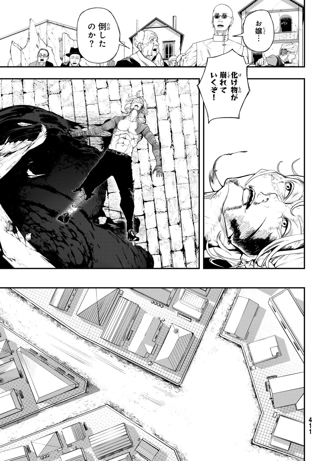 HOOL!GAN'S Chapter 12 5ページ