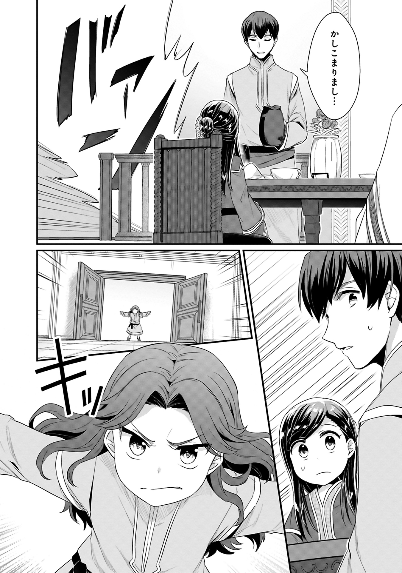 Honzuki no Gekokujou Part 2 Chapter 7 10ページ