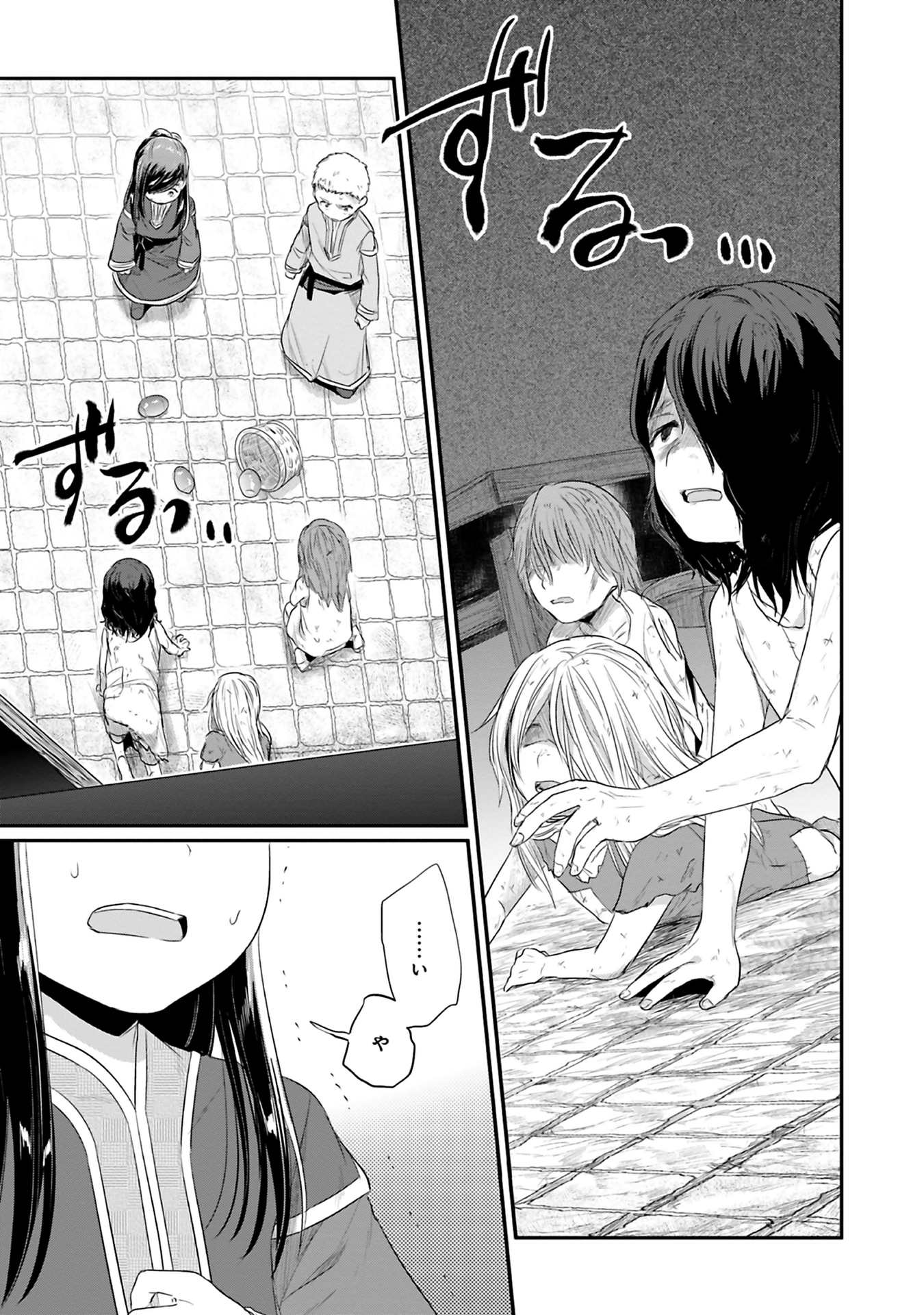 Honzuki no Gekokujou Part 2 Chapter 8 11ページ