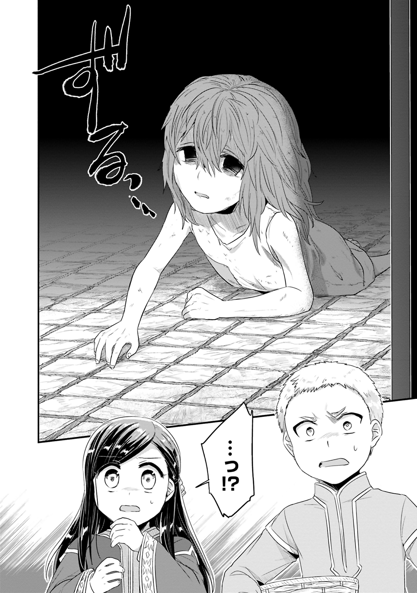 Honzuki no Gekokujou Part 2 Chapter 8 8ページ