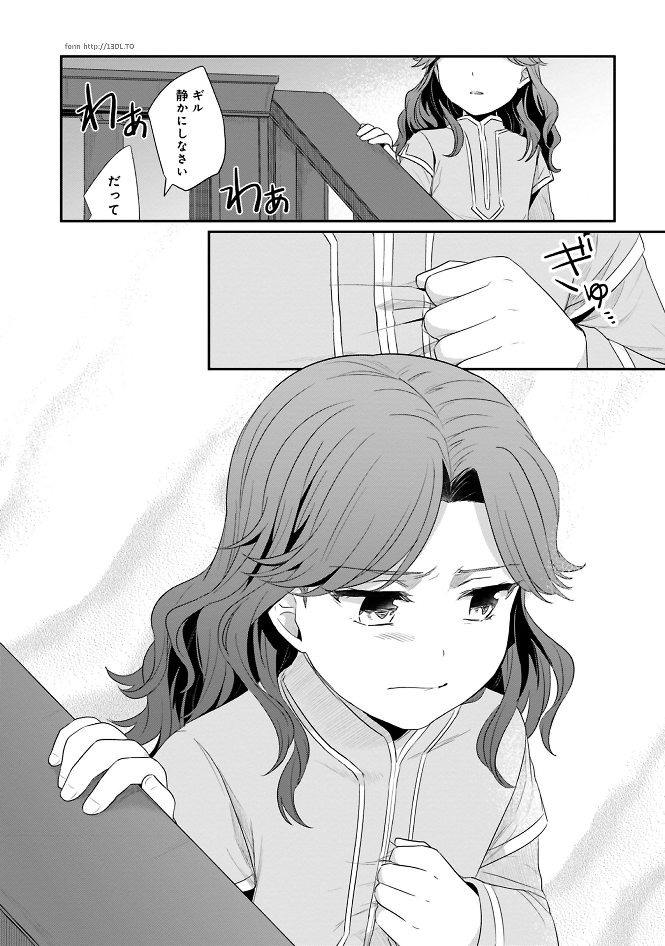 Honzuki no Gekokujou Part 2 Chapter 9 38ページ