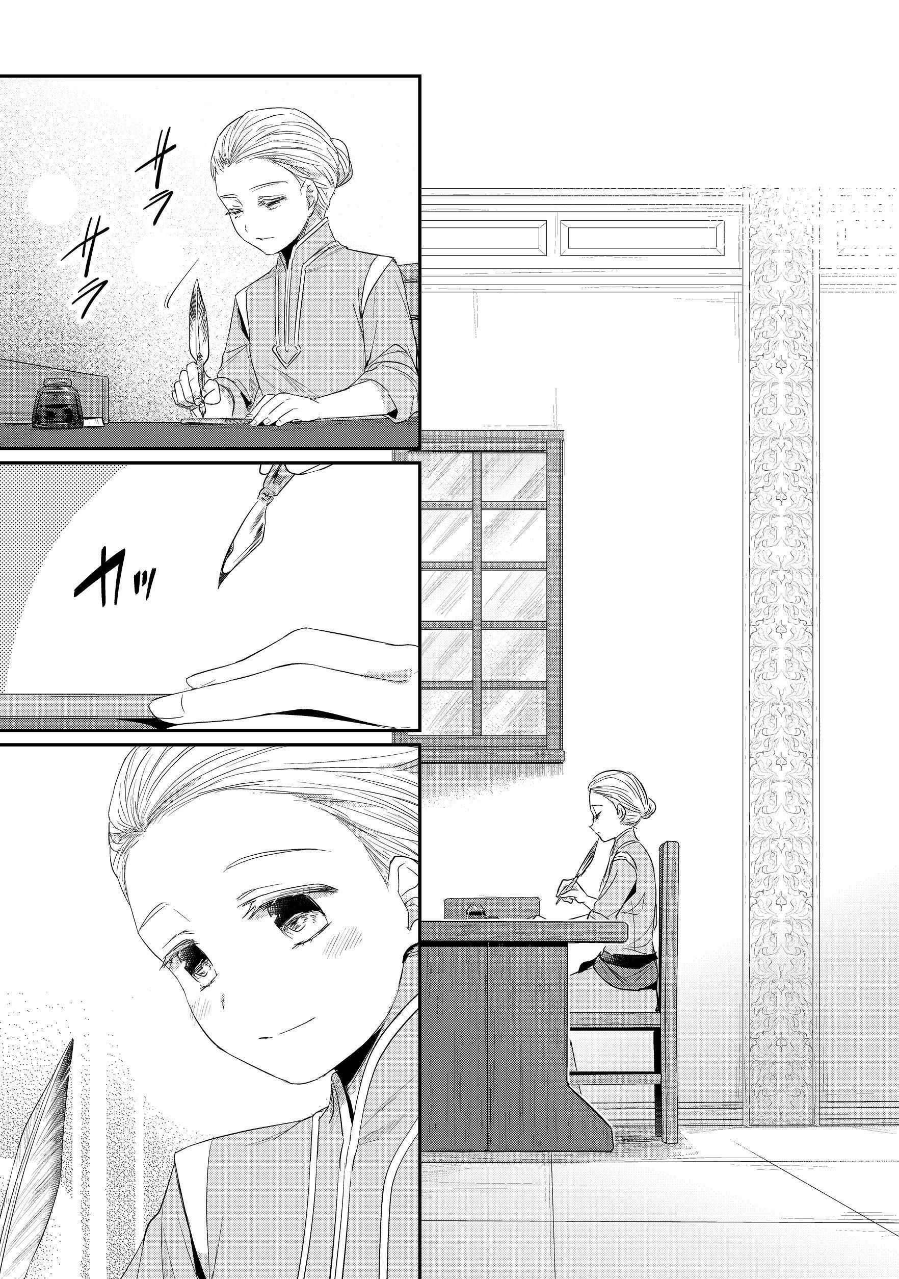 Honzuki no Gekokujou Part 2 Chapter 13 27ページ