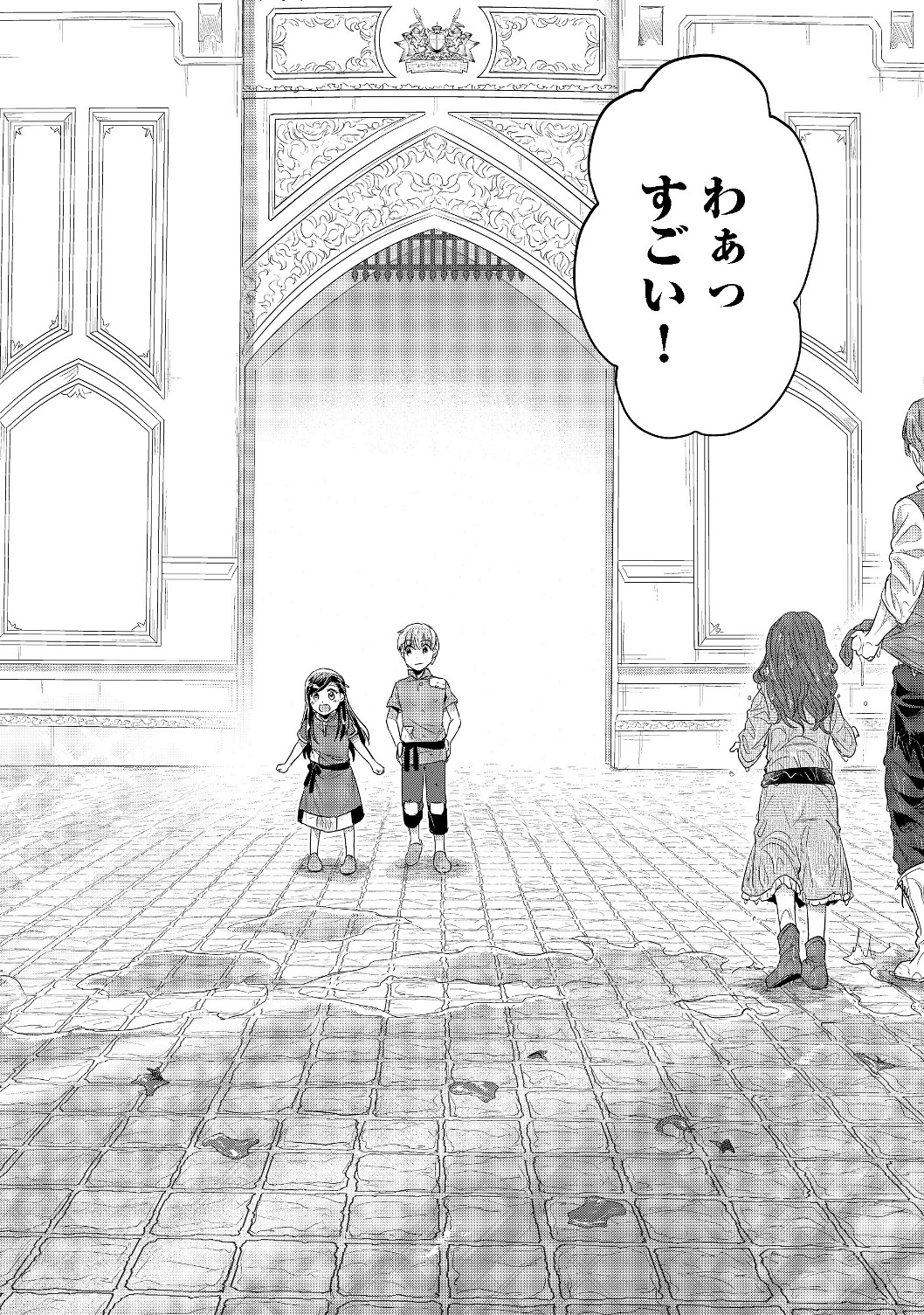 Honzuki no Gekokujou Part 2 Chapter 15 2ページ