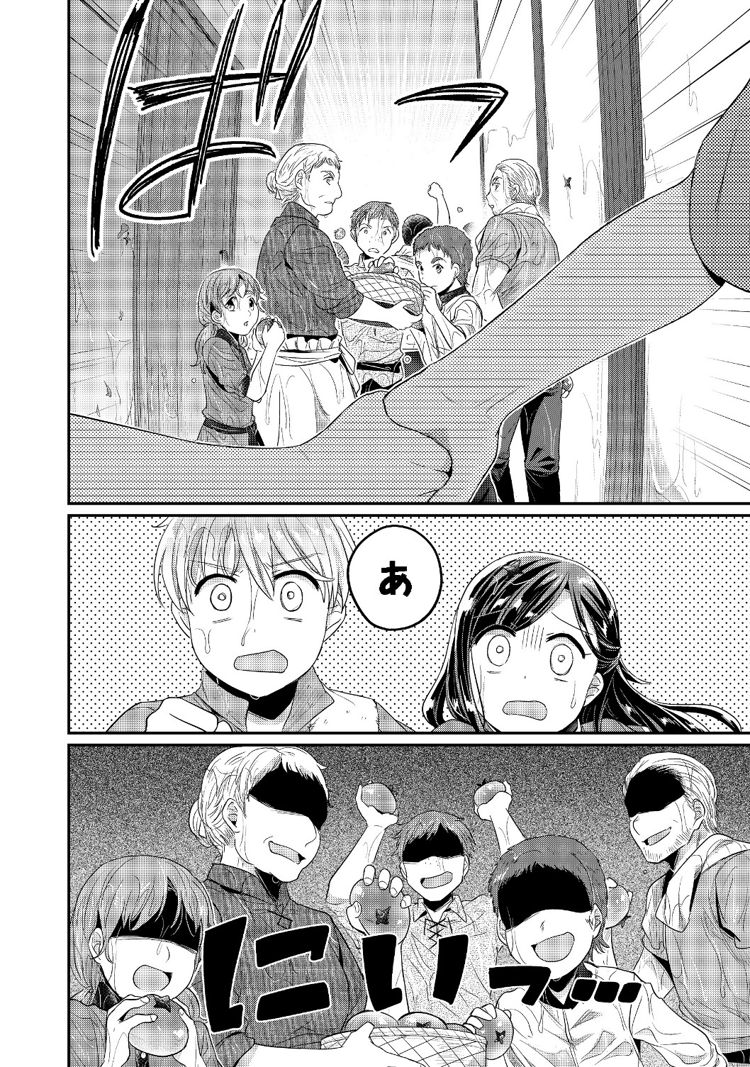 Honzuki no Gekokujou Part 2 Chapter 15 12ページ