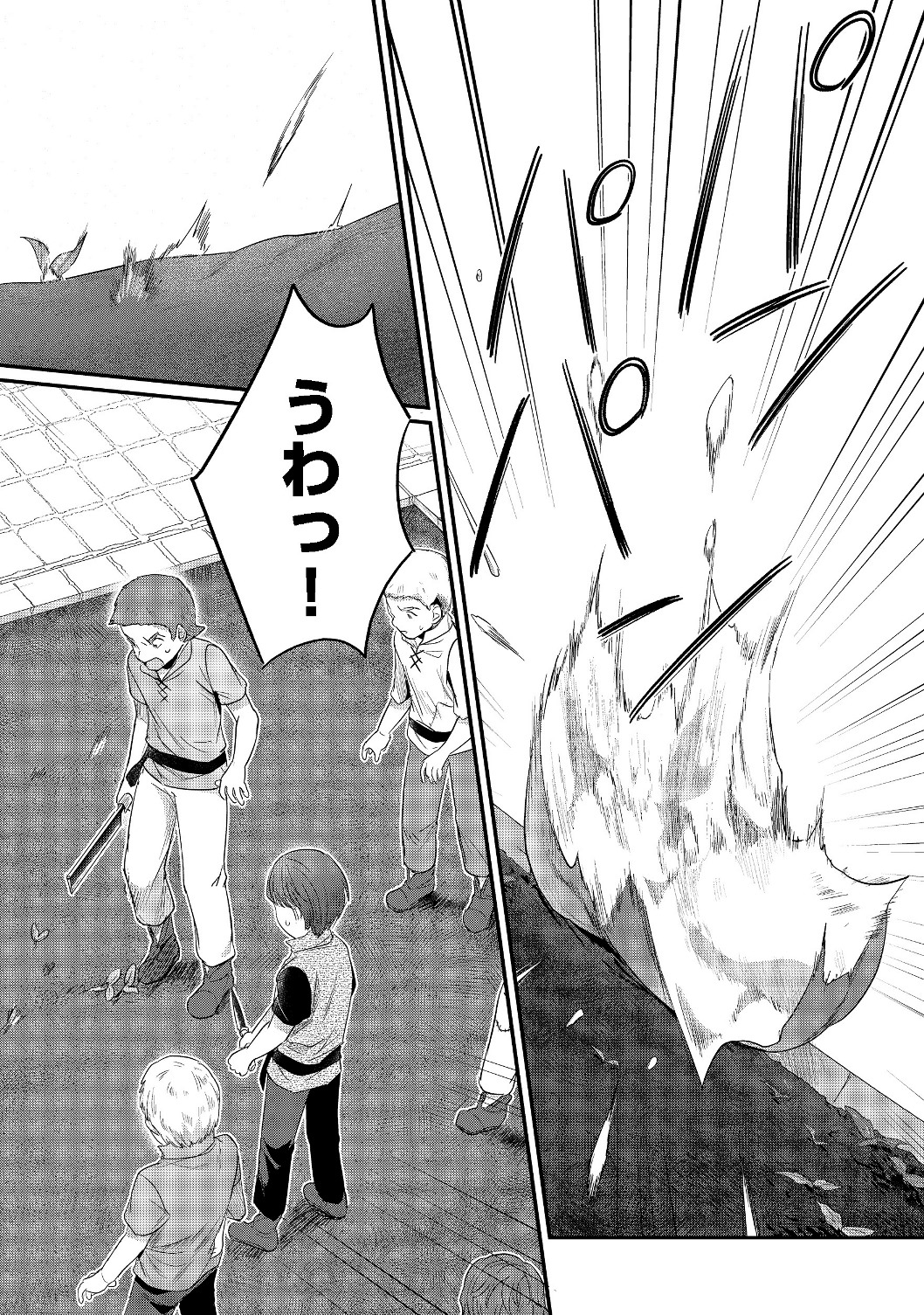 Honzuki no Gekokujou Part 2 Chapter 15 22ページ