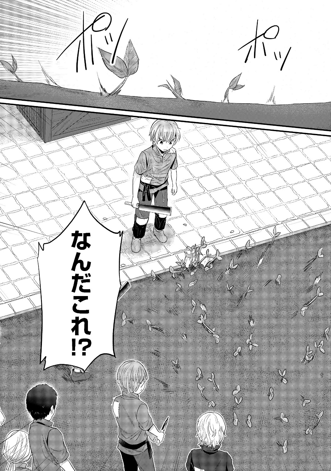 Honzuki no Gekokujou Part 2 Chapter 15 23ページ