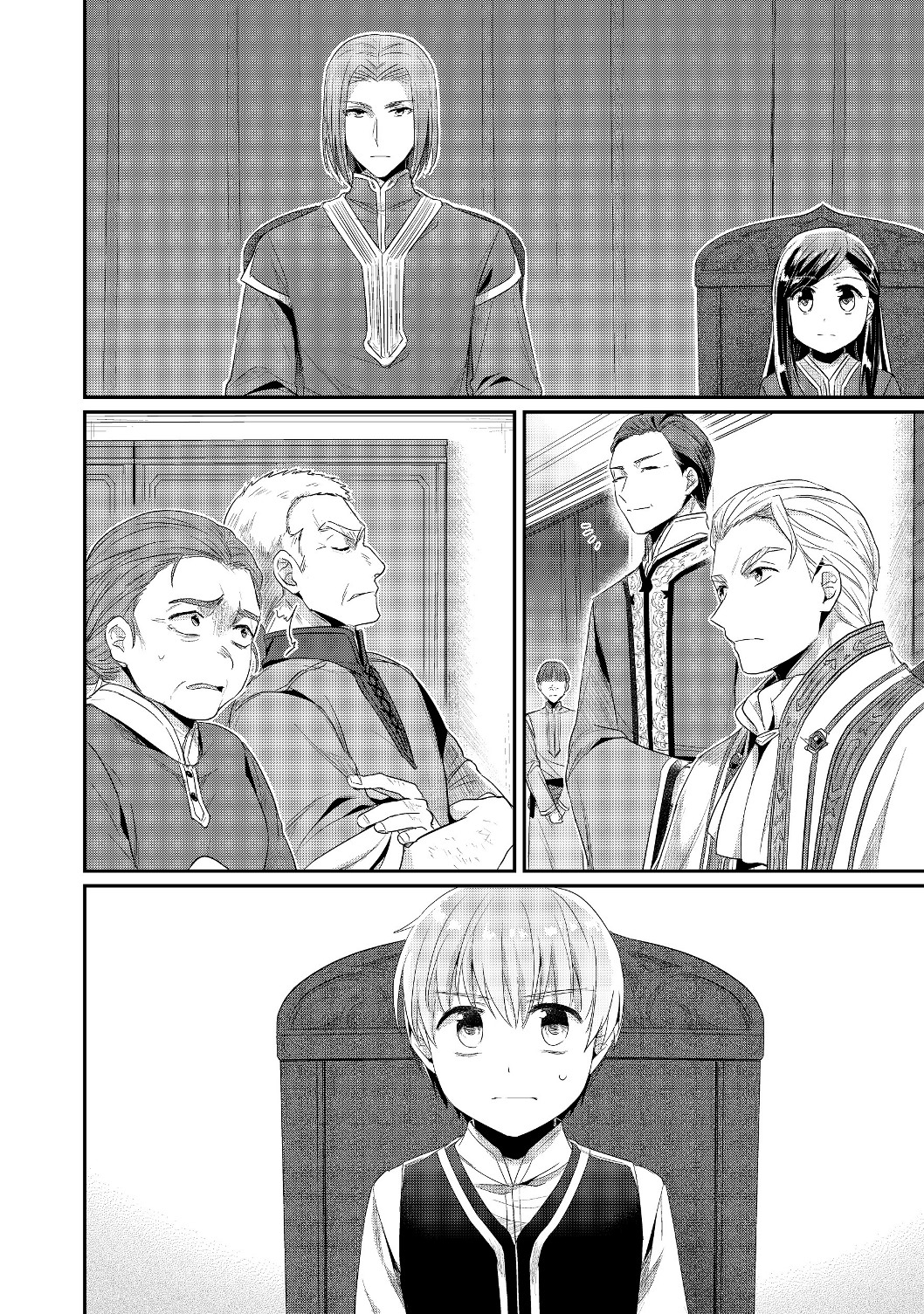 Honzuki no Gekokujou Part 2 Chapter 18 8ページ