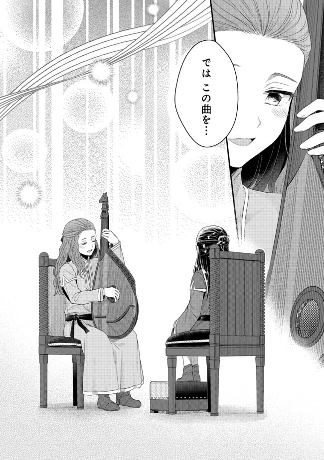 Honzuki no Gekokujou Part 2 Chapter 21 6ページ