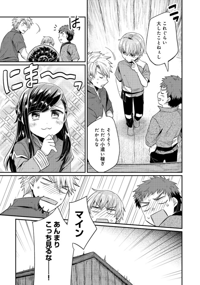 Honzuki no Gekokujou Part 2 Chapter 28 5ページ