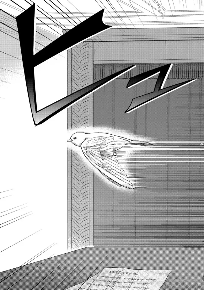 Honzuki no Gekokujou Part 2 Chapter 33.2 6ページ