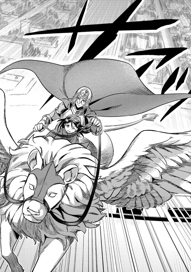 Honzuki no Gekokujou Part 2 Chapter 34 14ページ