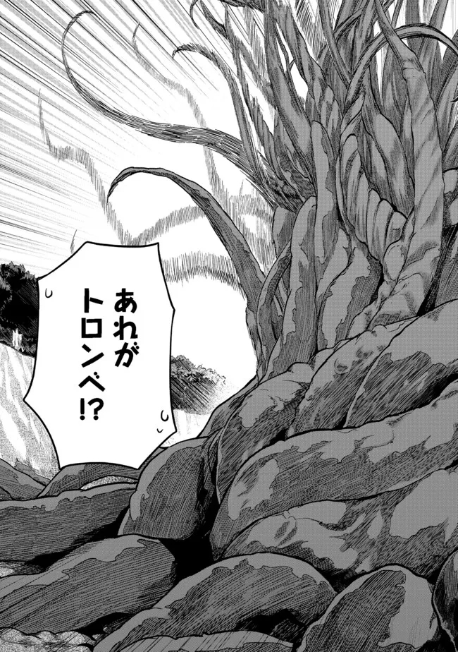 Honzuki no Gekokujou Part 2 Chapter 34 21ページ