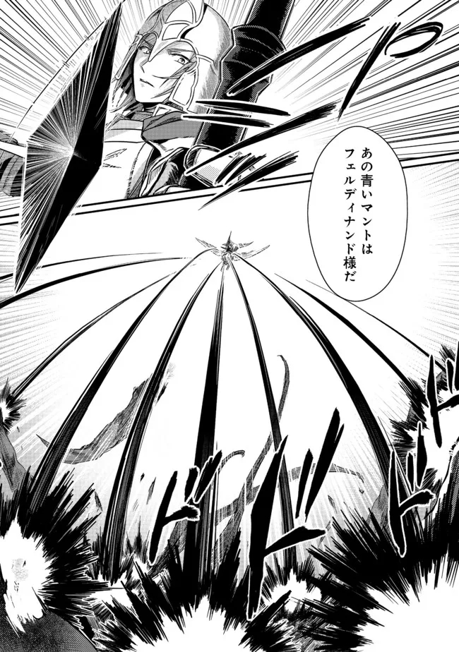 Honzuki no Gekokujou Part 2 Chapter 35 6ページ