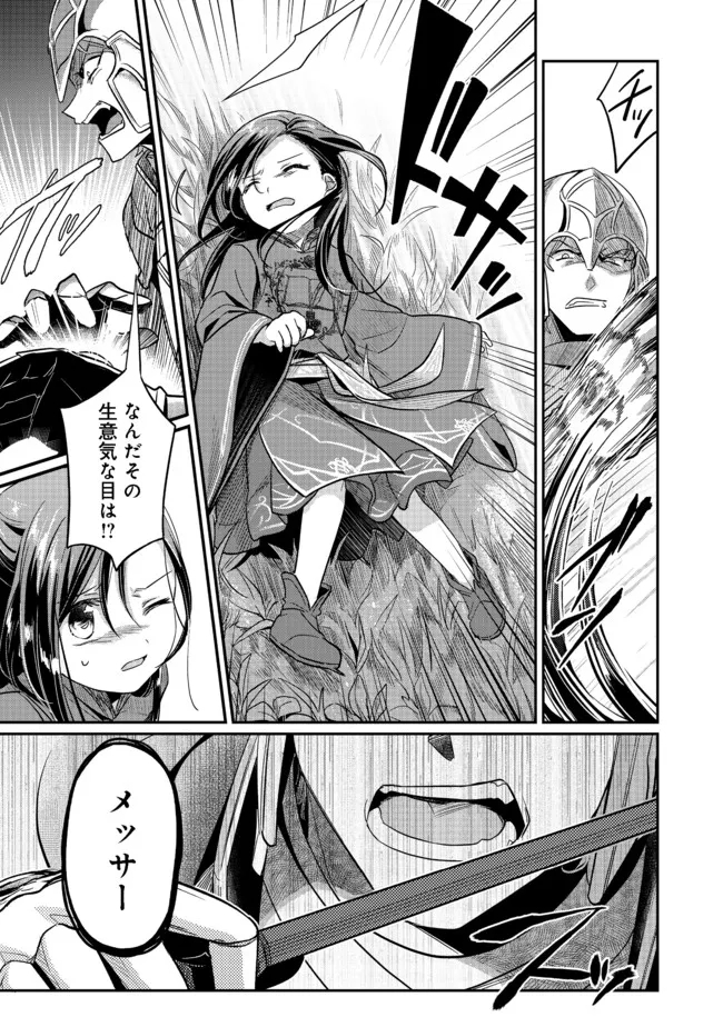 Honzuki no Gekokujou Part 2 Chapter 35.2 2ページ