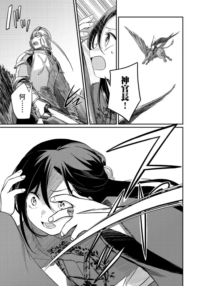 Honzuki no Gekokujou Part 2 Chapter 35.2 6ページ
