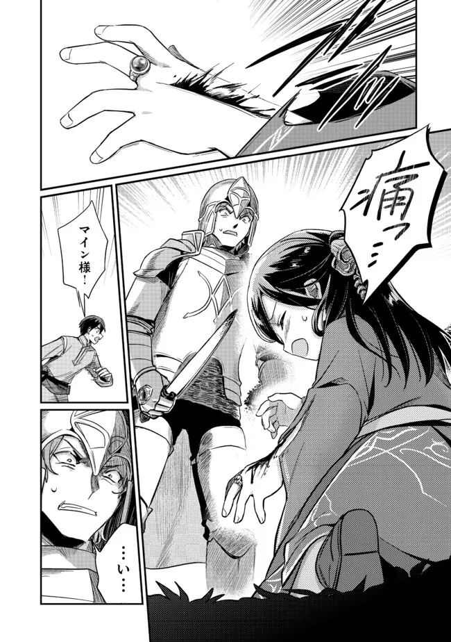 Honzuki no Gekokujou Part 2 Chapter 35.2 7ページ