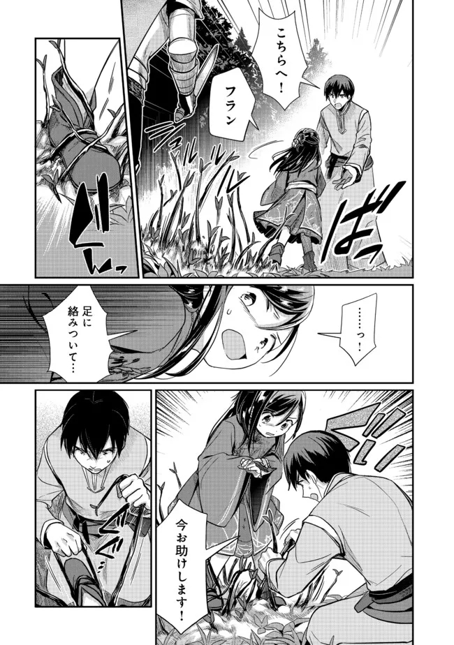 Honzuki no Gekokujou Part 2 Chapter 35.2 10ページ
