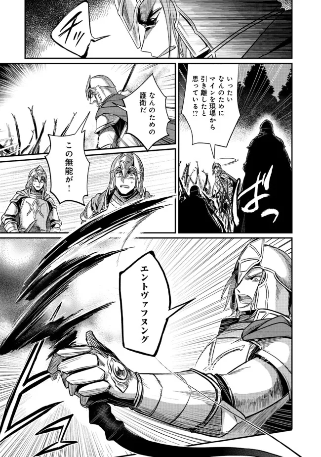 Honzuki no Gekokujou Part 2 Chapter 36.1 3ページ