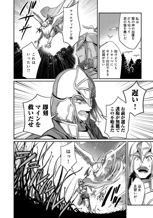 Honzuki no Gekokujou Part 2 Chapter 36.1 8ページ