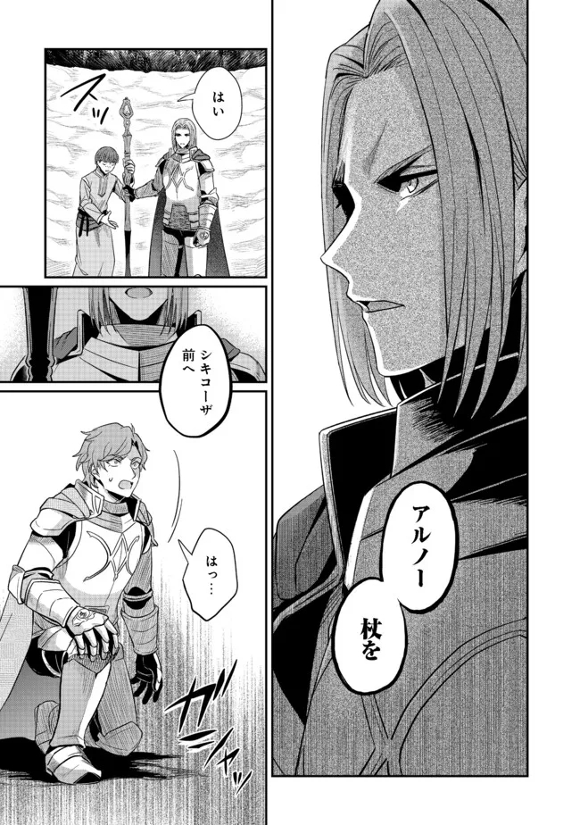 Honzuki no Gekokujou Part 2 Chapter 36.2 12ページ