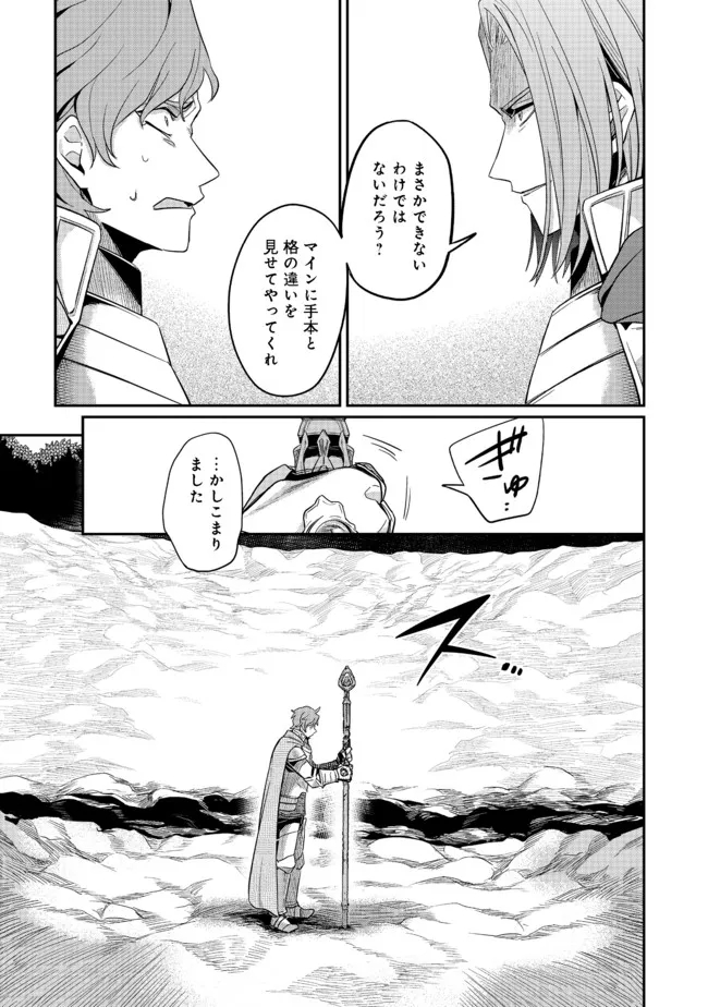 Honzuki no Gekokujou Part 2 Chapter 36.2 14ページ